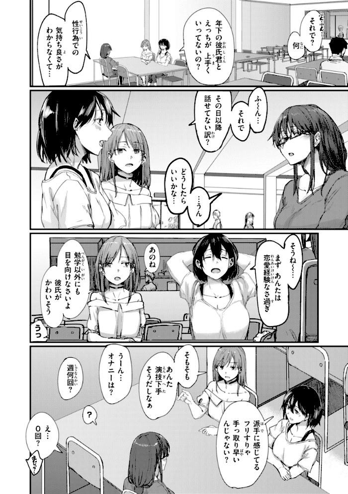 あなたに染まる【デジタル版限定おまけ付き】【白菊】|白菊38