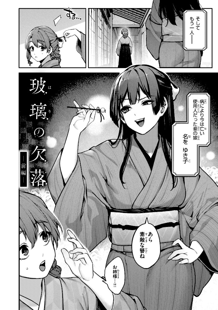 恋のふくらみ【デジタル版限定おまけ付き】【玉ぼん】|玉ぼん38