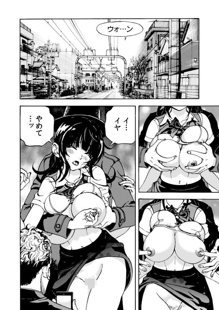 交尾む男〜ツルむおとこ〜【電子単行本】【18禁】【遊人】|遊人12