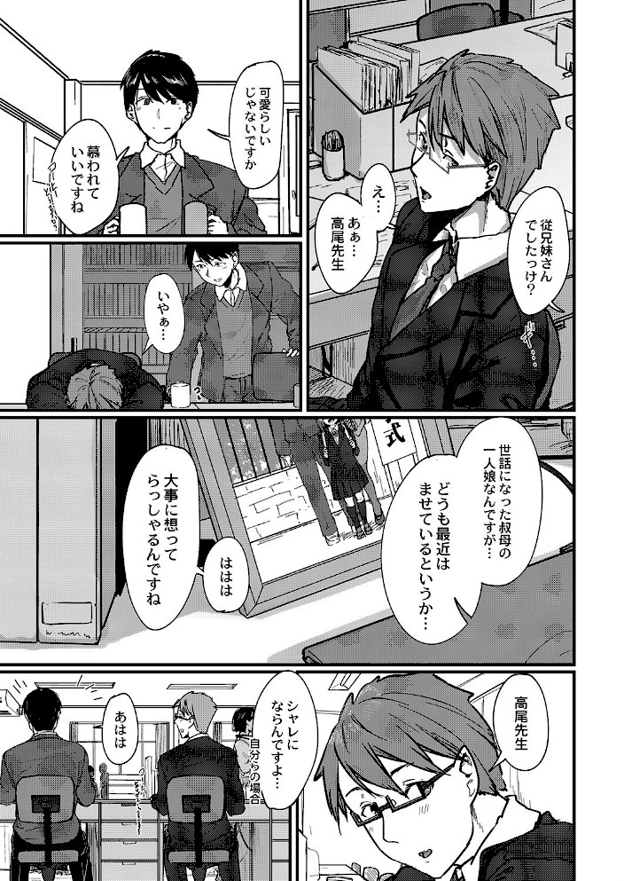 恋焦 【デジタル特装版】【白菊リブート編集部】|白菊リブート編集部3