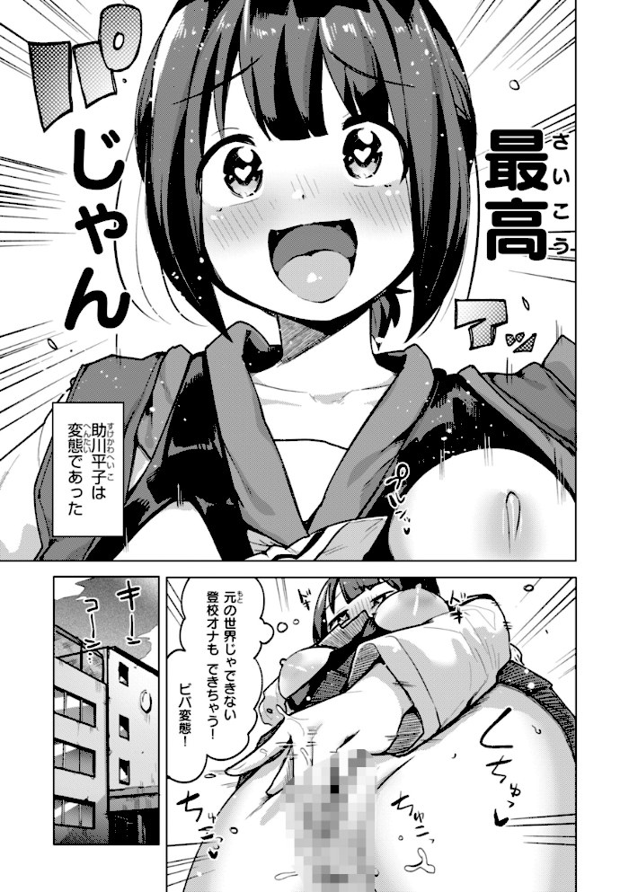 変態世界の歩きかた【デジタル版限定おまけ付き】【ぱてくらー】|ぱてくらー13