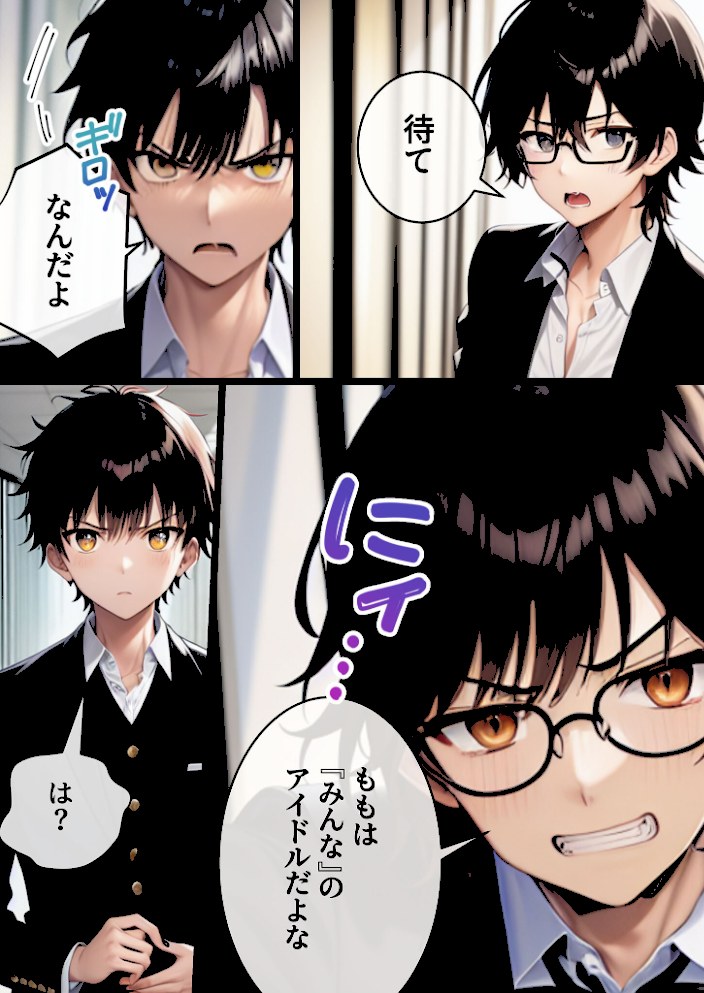 推しと繋がりたかっただけなのに2〜メス堕ちした人気●●アイドルに絶望したので寝取らせてみたら独占欲が湧いてきちゃったので再びボクのモノにしてあまあま両想いえっちします モザイク版【わからせマンあいラビ】|わからせマンあいラビ6