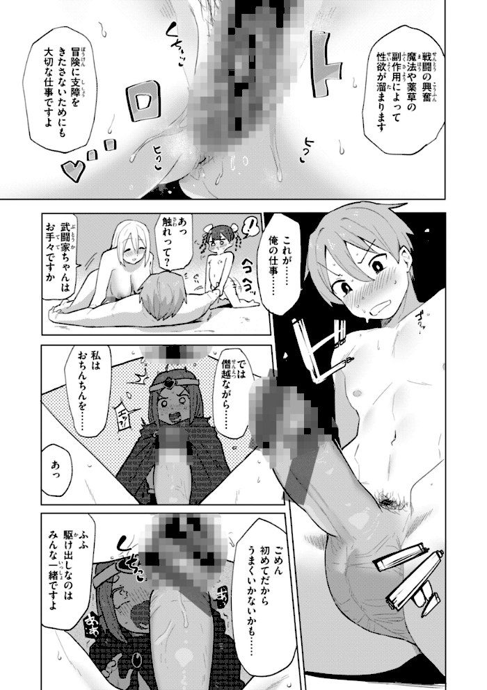 変態世界の歩きかた【デジタル版限定おまけ付き】【ぱてくらー】|ぱてくらー7