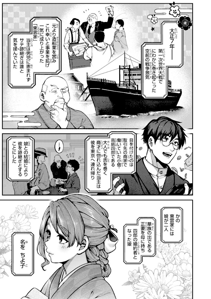 恋のふくらみ【デジタル版限定おまけ付き】【玉ぼん】|玉ぼん37