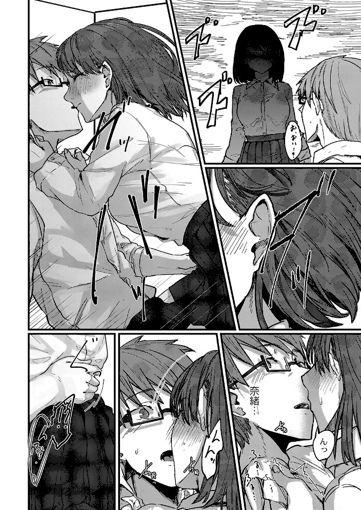 恋焦 【デジタル特装版】【白菊リブート編集部】|白菊リブート編集部6