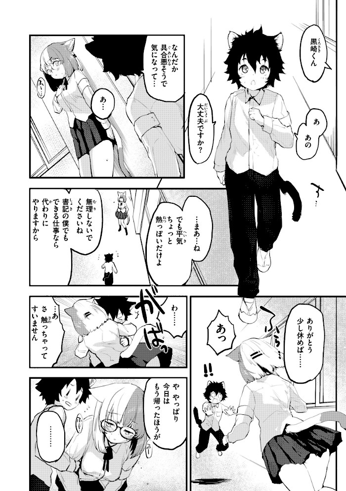 宇宙のなかであなただけ【もず】|もず30