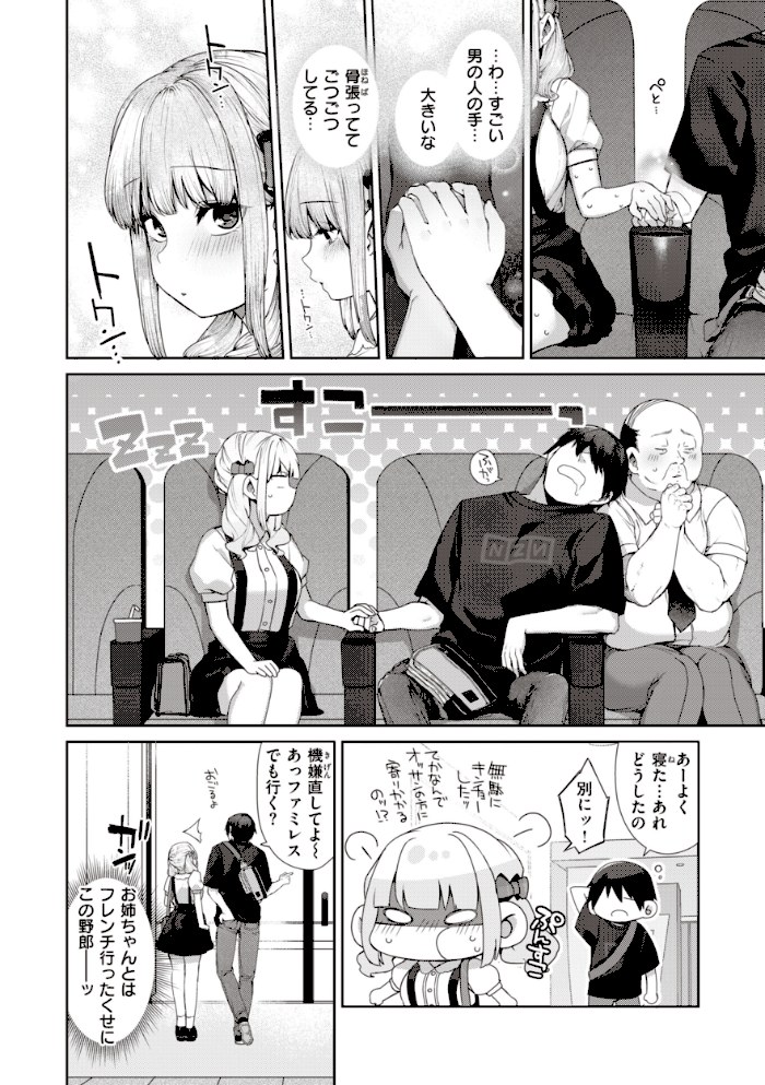 だだもれっ!【デジタル版限定おまけ付き】【玉ぼん】|玉ぼん12