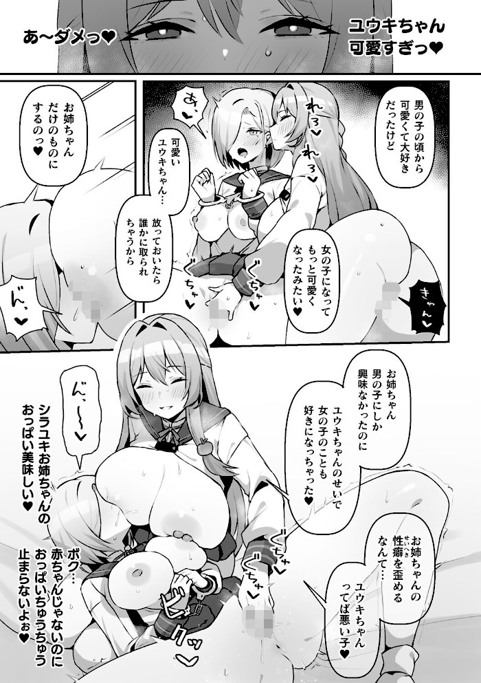 二次元コミックマガジン TS百合堕ち 女の子同士なら何回でもイケるよねVol.1【織衣紡蓮夏嶋めもあましょくナポパスnoukatu中本ひょうり水瀬くうる】|織衣紡蓮夏嶋めもあましょくナポパスnoukatu中本ひょうり水瀬くうる8