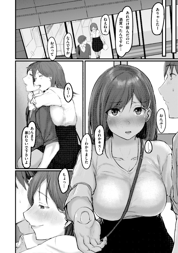 あなたに染まる【デジタル版限定おまけ付き】【白菊】|白菊44