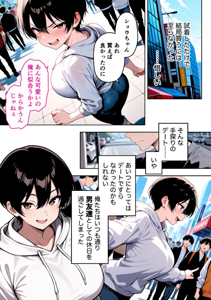 ボーイッシュ幼馴染がエロすぎて困っています【コミック宴】|コミック宴15