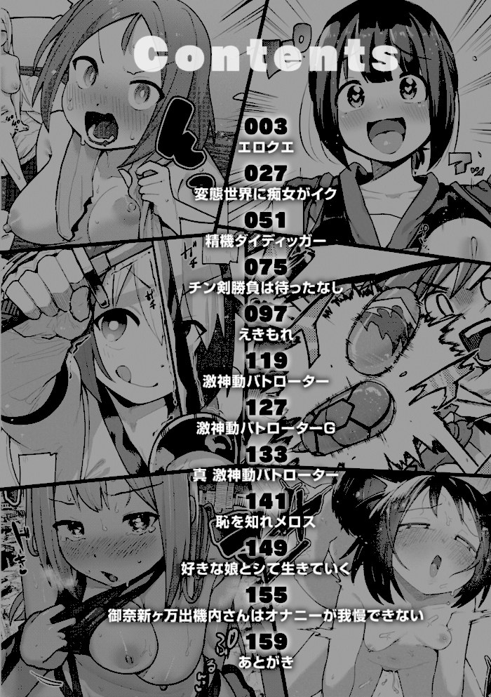 変態世界の歩きかた【デジタル版限定おまけ付き】【ぱてくらー】|ぱてくらー2