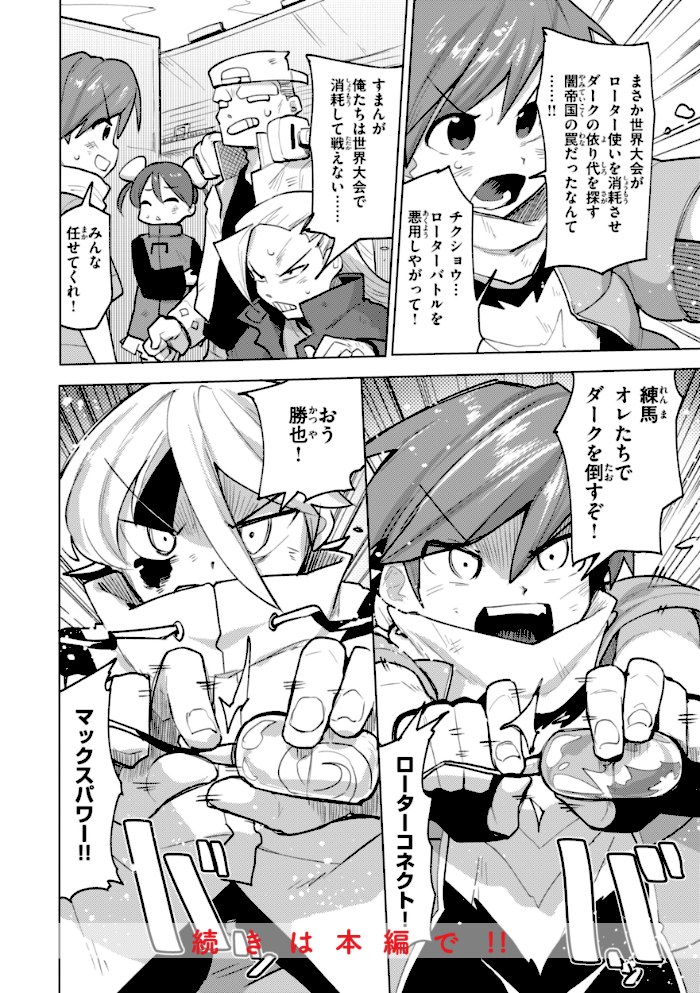 変態世界の歩きかた【デジタル版限定おまけ付き】【ぱてくらー】|ぱてくらー50