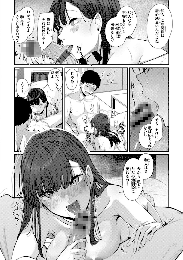 あなたに染まる【デジタル版限定おまけ付き】【白菊】|白菊18