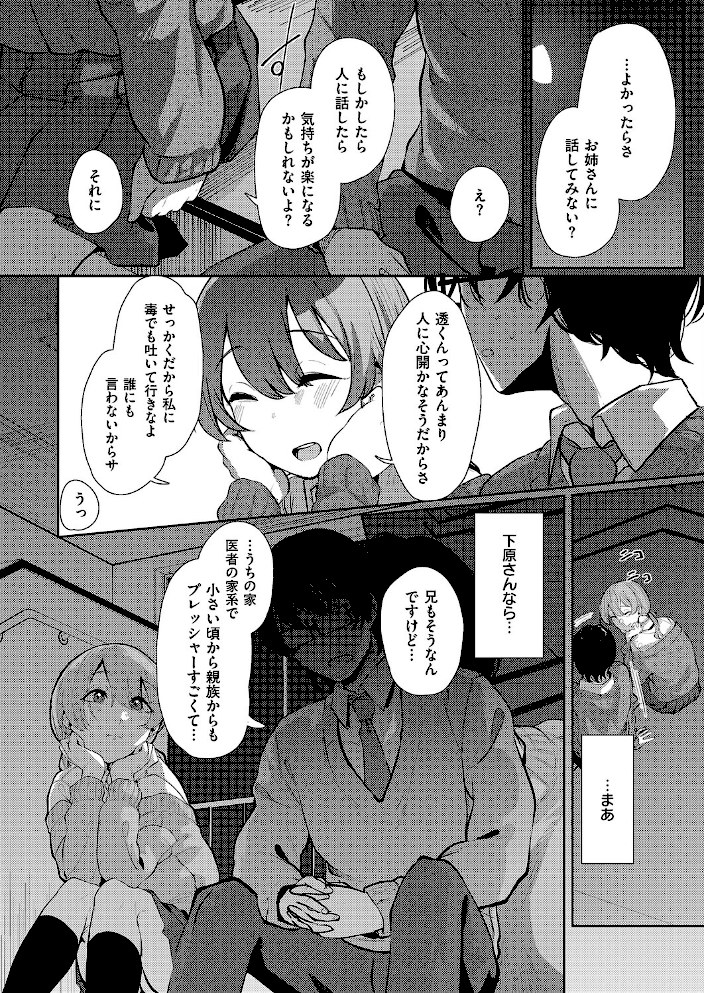 青灯に集う【白菊】|白菊8