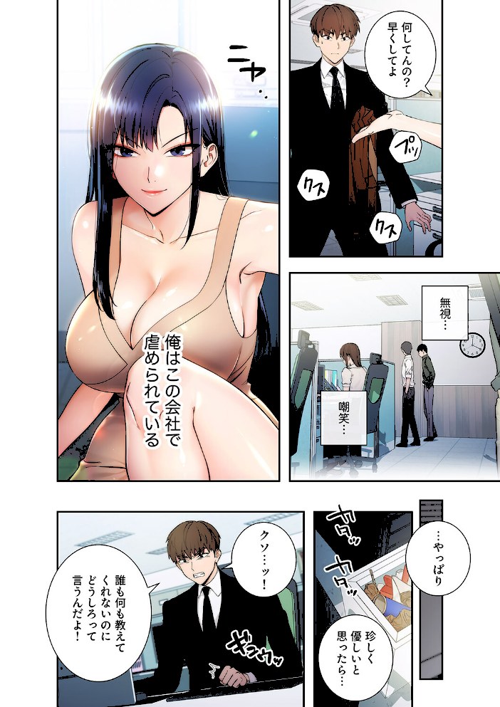 もしも、透明人間になれたなら【デジタル特装版】【FANZA限定版】1【jakeRed-A】|jakeRed-A16