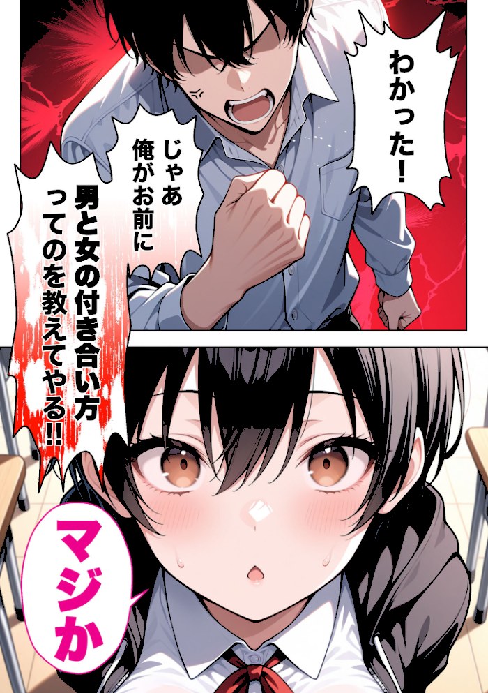 ボーイッシュ幼馴染がエロすぎて困っています【コミック宴】|コミック宴11