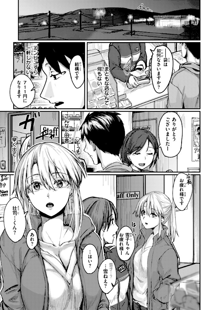 あなたに染まる【デジタル版限定おまけ付き】【白菊】|白菊27