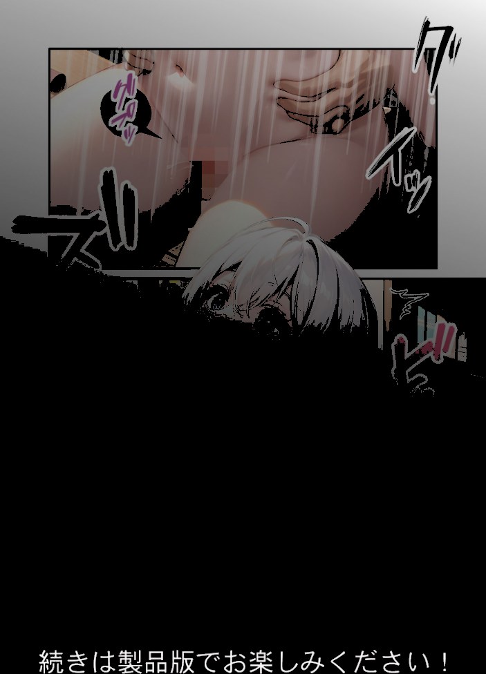 陰キャの僕、透視の力を手に入れる。第十一話 〜お嬢様副会長の乱れた息遣い〜 モザイク版【ラビットフット】|ラビットフット10