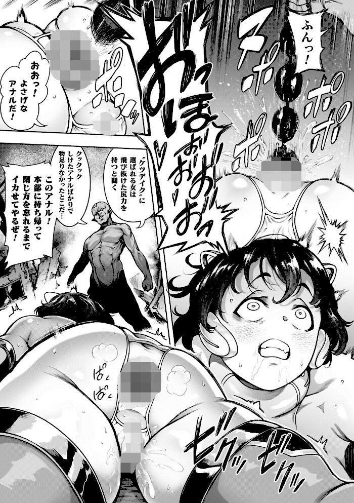 肛逝絶頂!アナルファイターズ!!【菊薊薫】|菊薊薫41