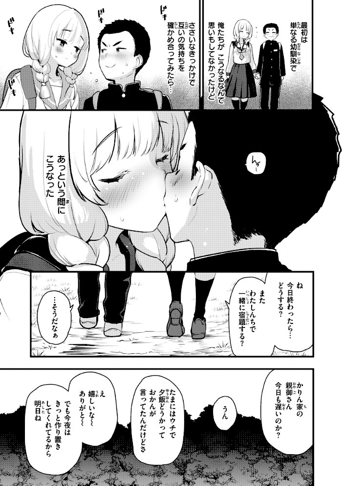 宇宙のなかであなただけ【もず】|もず13