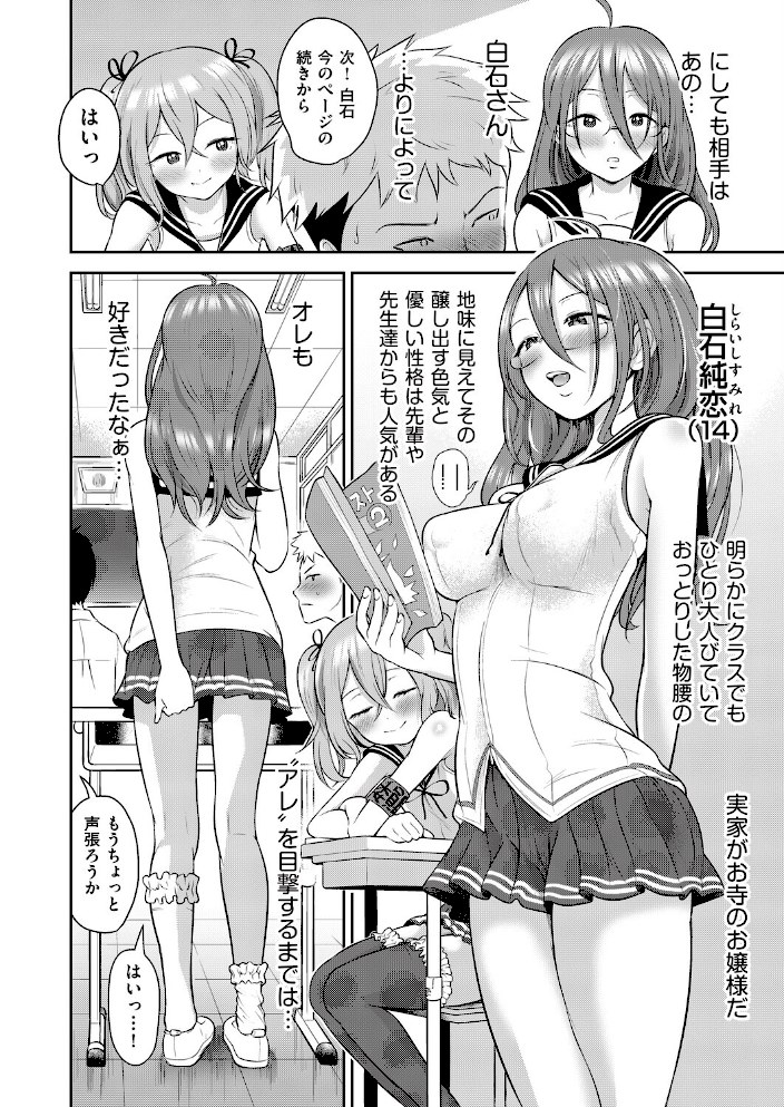 百合も歩けば棒に当たる!【ト!ヘーゲモニコン】|ト!ヘーゲモニコン10