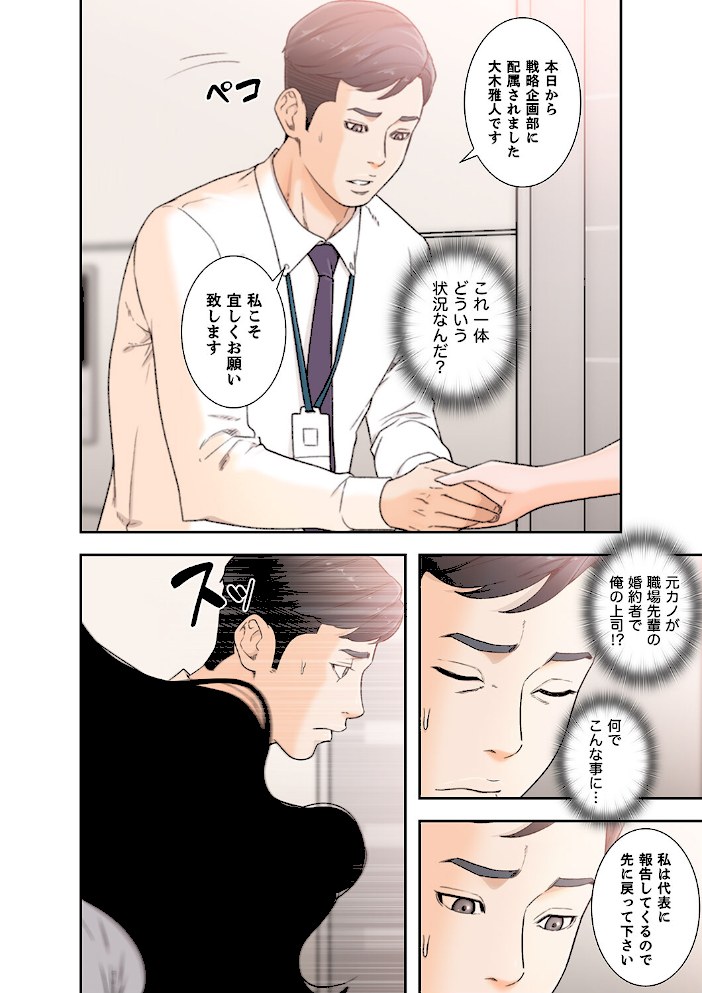 モトカノ【デジタル特装版】【FANZA限定版】3【ドクハクM】|ドクハクM6