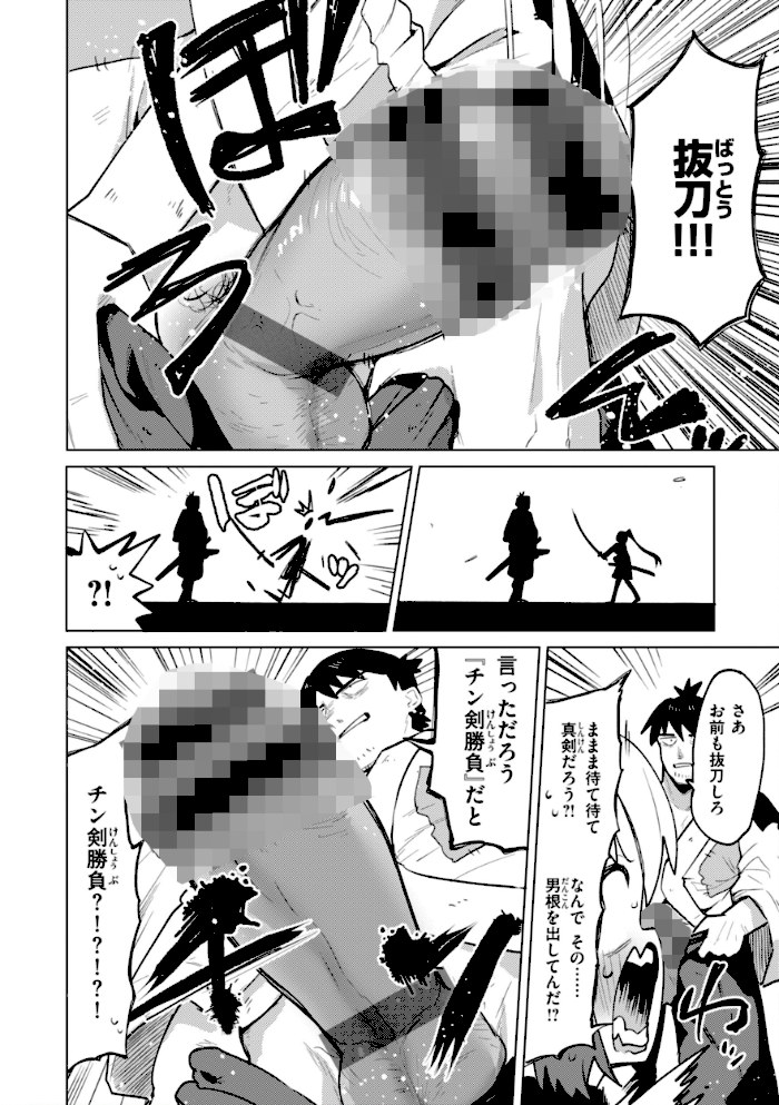 変態世界の歩きかた【デジタル版限定おまけ付き】【ぱてくらー】|ぱてくらー32