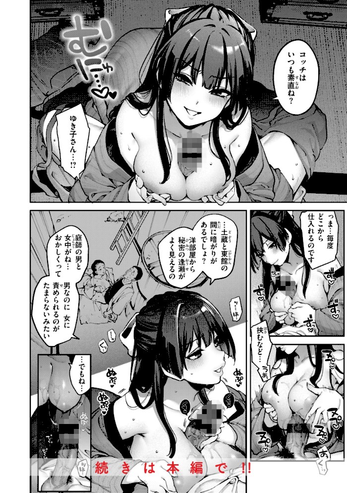 恋のふくらみ【デジタル版限定おまけ付き】【玉ぼん】|玉ぼん44