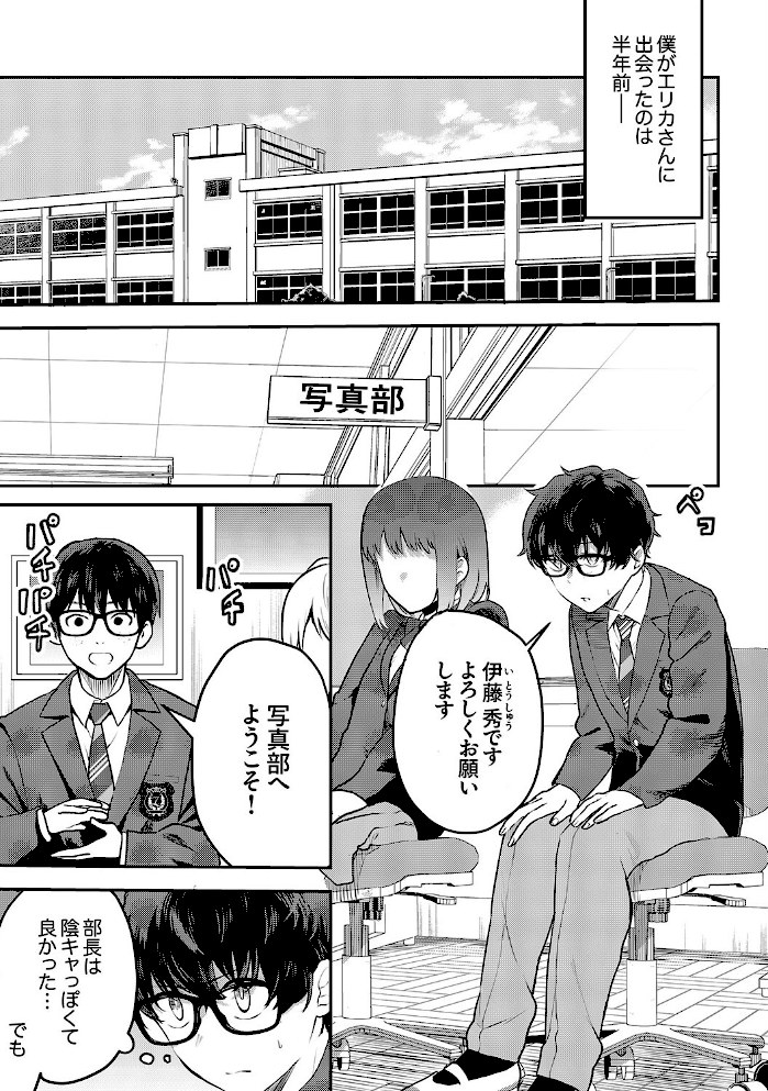 むらむら発情びっち〜ヤラれたい女子じゃダメですか?【電子単行本版】【天津ナミ】|天津ナミ4