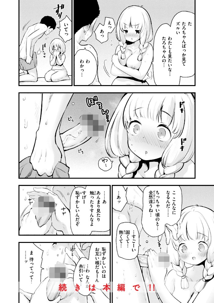 宇宙のなかであなただけ【もず】|もず10