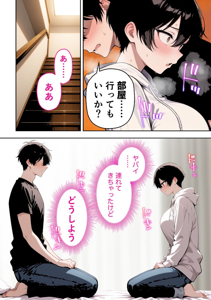 ボーイッシュ幼馴染がエロすぎて困っています【コミック宴】|コミック宴22