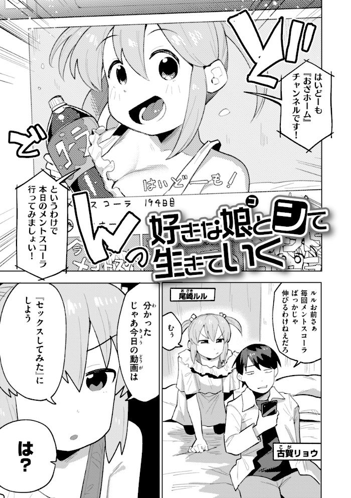 変態世界の歩きかた【デジタル版限定おまけ付き】【ぱてくらー】|ぱてくらー53