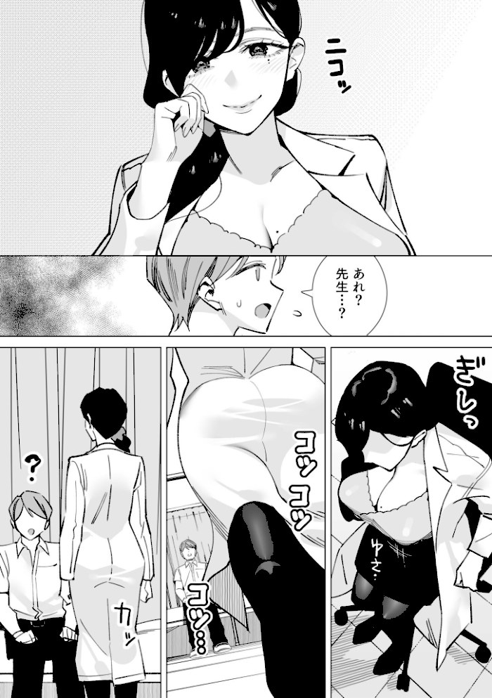 保健室のセンセ〜童貞くん筆下ろし搾精録〜【合冊版】【北澤産業】|北澤産業7