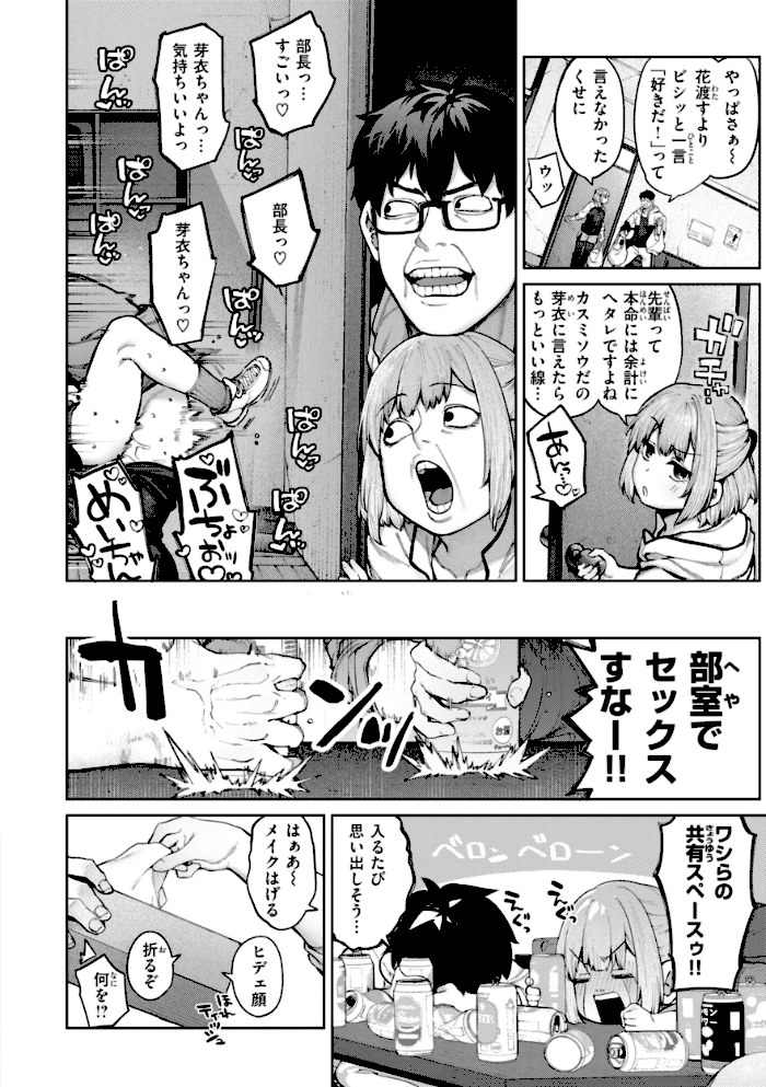 恋のふくらみ【デジタル版限定おまけ付き】【玉ぼん】|玉ぼん10