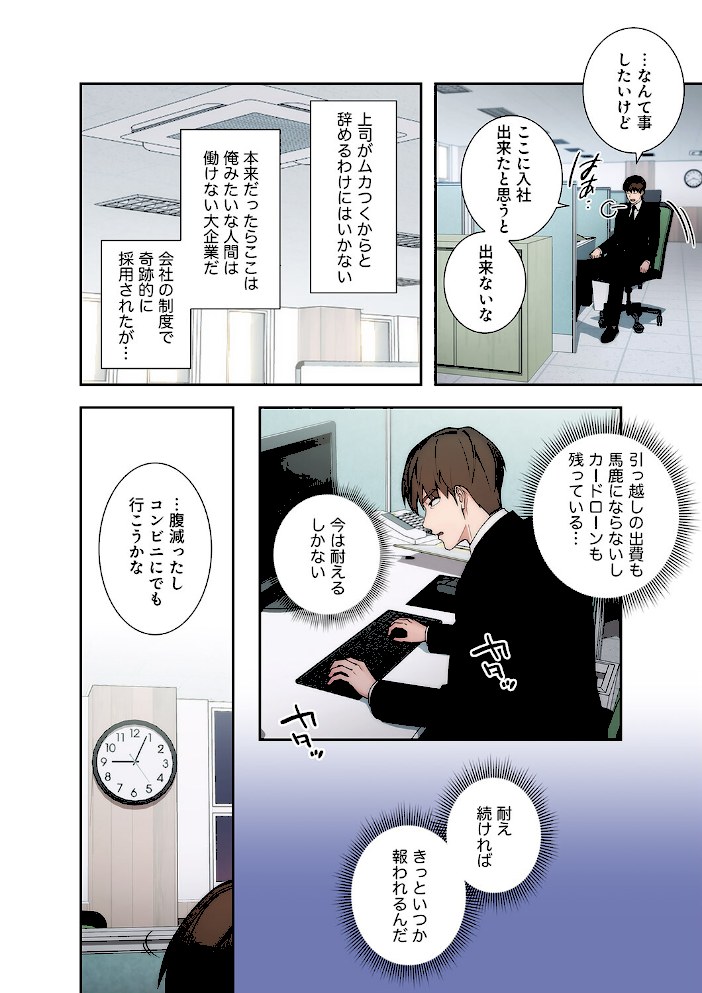 もしも、透明人間になれたなら【デジタル特装版】【FANZA限定版】1【jakeRed-A】|jakeRed-A20