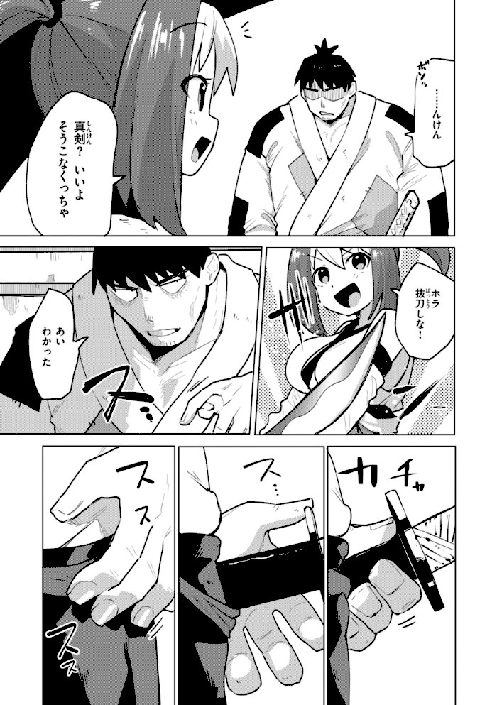 変態世界の歩きかた【デジタル版限定おまけ付き】【ぱてくらー】|ぱてくらー31