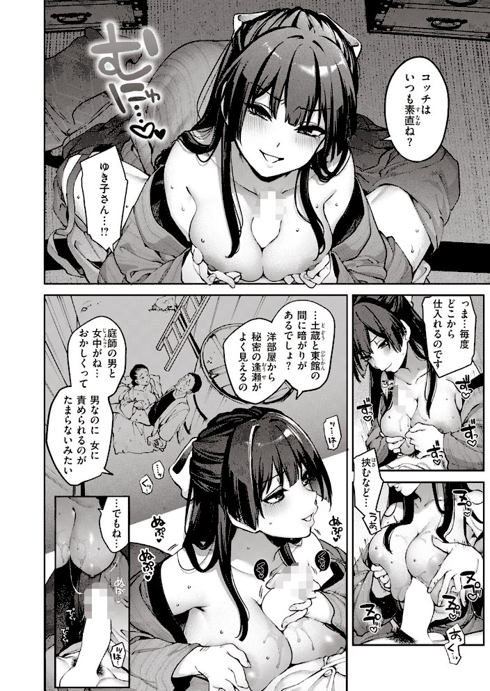 玻璃の欠落 前編【玉ぼん】|玉ぼん16