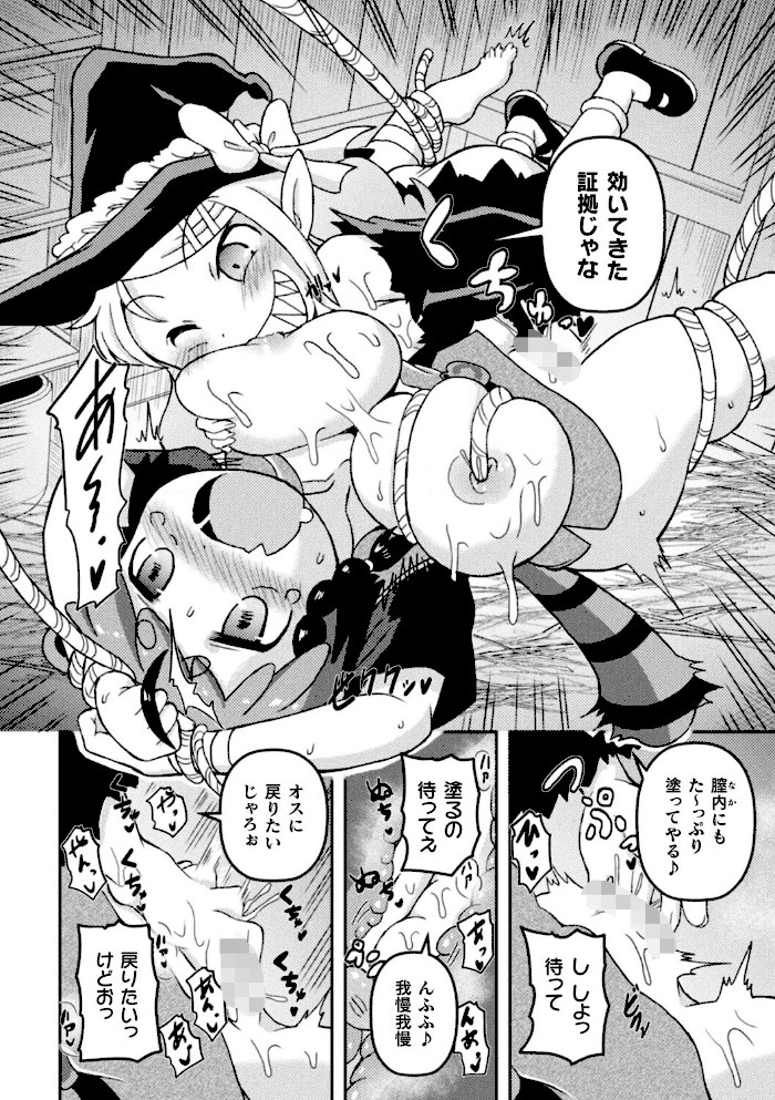 二次元コミックマガジン TS百合堕ち 女の子同士なら何回でもイケるよねVol.1【織衣紡蓮夏嶋めもあましょくナポパスnoukatu中本ひょうり水瀬くうる】|織衣紡蓮夏嶋めもあましょくナポパスnoukatu中本ひょうり水瀬くうる16