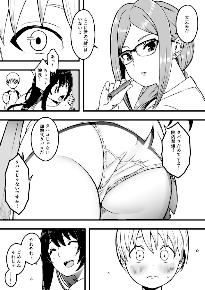 ドスケベナースだらけの搾精クリニック【合冊版】【18禁】【せなか】|せなか5