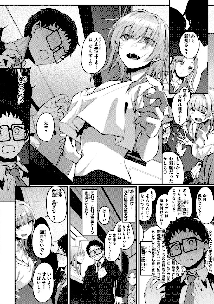 あなたに染まる【デジタル版限定おまけ付き】【白菊】|白菊8