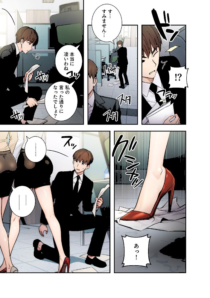 もしも、透明人間になれたなら【デジタル特装版】【FANZA限定版】1【jakeRed-A】|jakeRed-A5