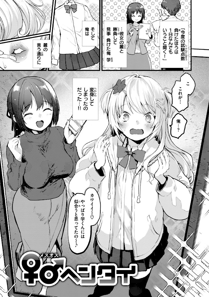 宇宙のなかであなただけ【もず】|もず35