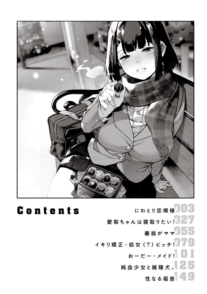 だだもれっ!【デジタル版限定おまけ付き】【玉ぼん】|玉ぼん2