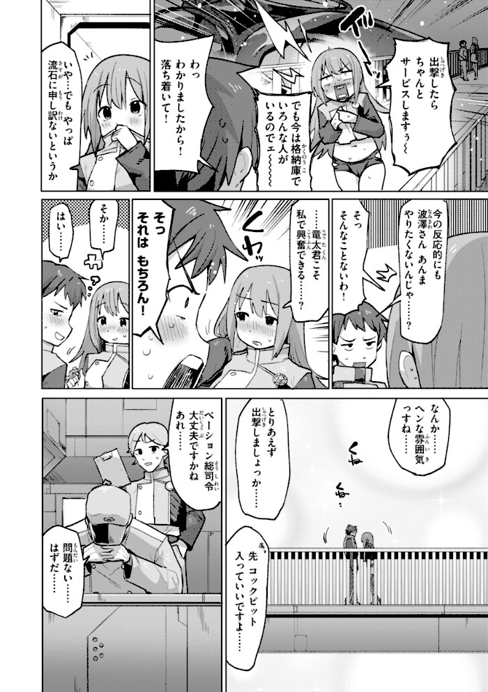 変態世界の歩きかた【デジタル版限定おまけ付き】【ぱてくらー】|ぱてくらー22