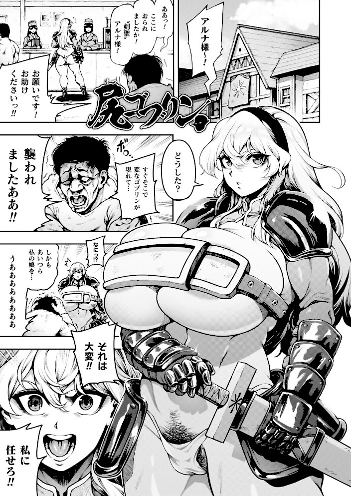 肛逝絶頂!アナルファイターズ!!【菊薊薫】|菊薊薫62