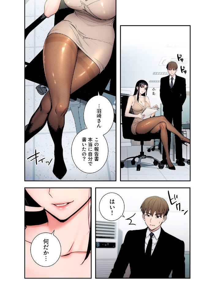 もしも、透明人間になれたなら【デジタル特装版】【FANZA限定版】1【jakeRed-A】|jakeRed-A10