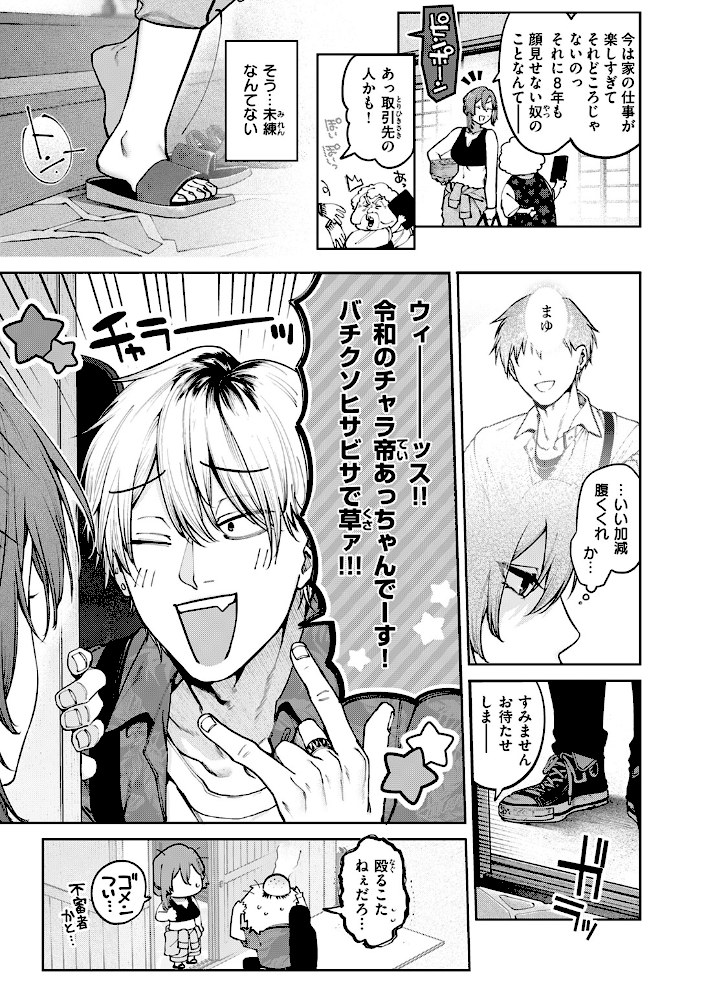 もいちど奏でて、ルースター【玉ぼん】|玉ぼん5