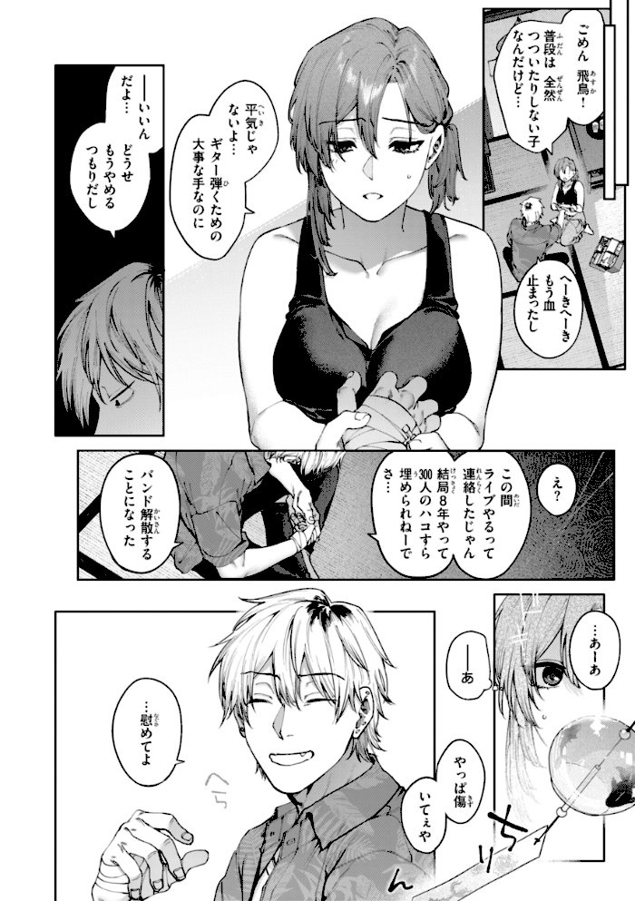 恋のふくらみ【デジタル版限定おまけ付き】【玉ぼん】|玉ぼん26