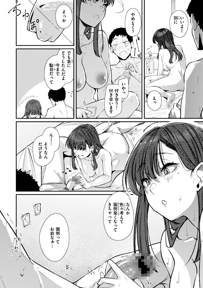 あなたに染まる【デジタル版限定おまけ付き】【白菊】|白菊16