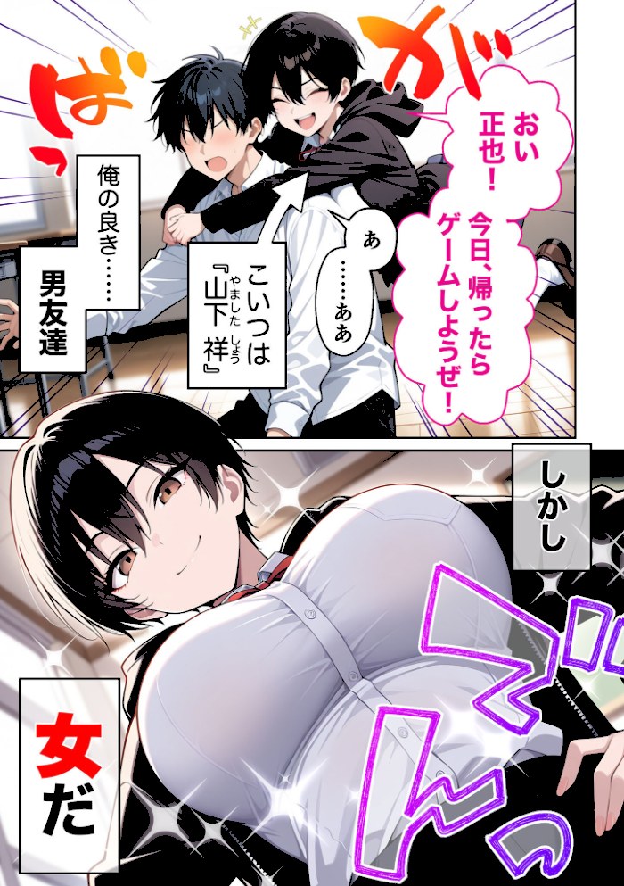 ボーイッシュ幼馴染がエロすぎて困っています【コミック宴】|コミック宴2